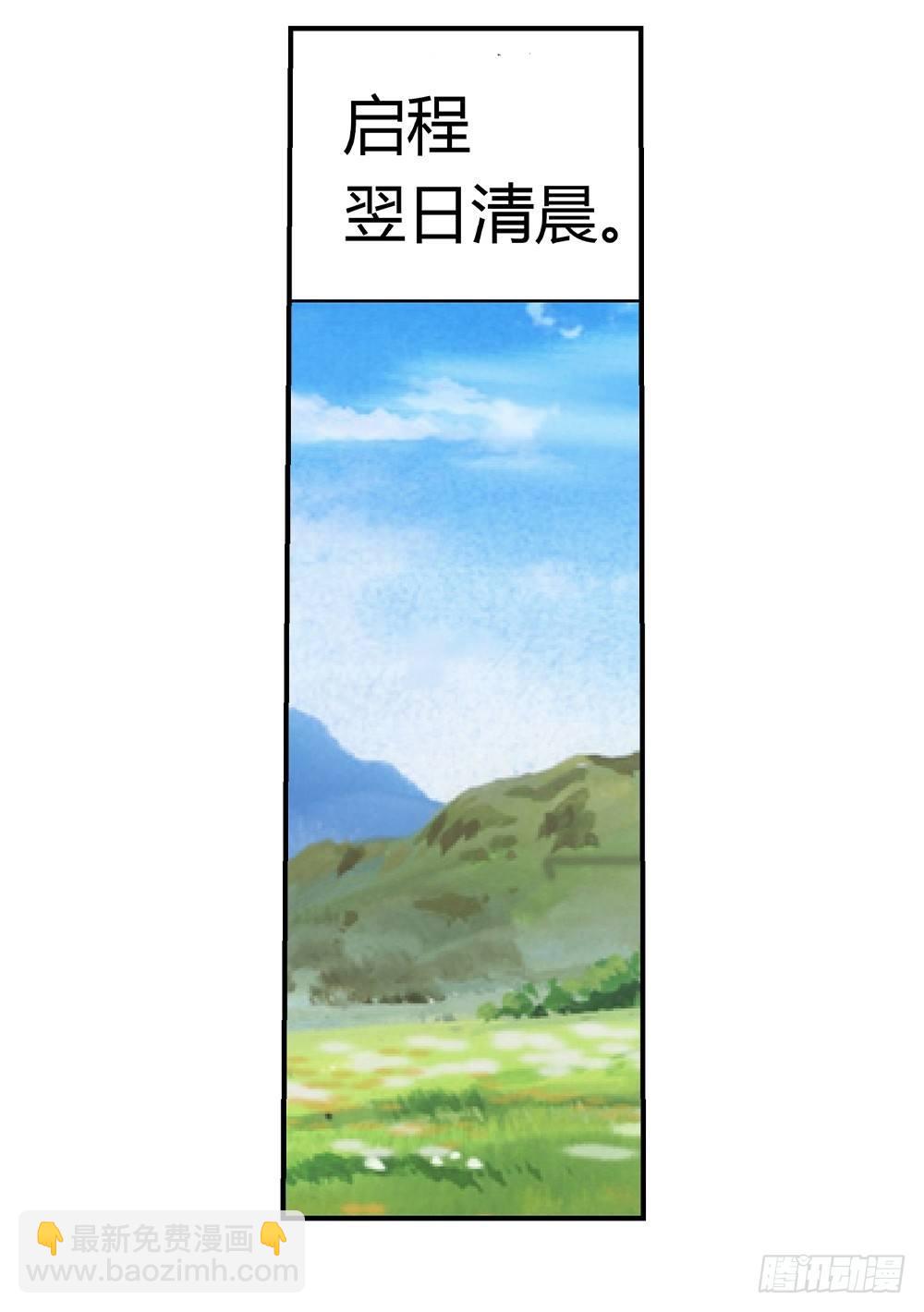 第二十八话(1/2)-第29话