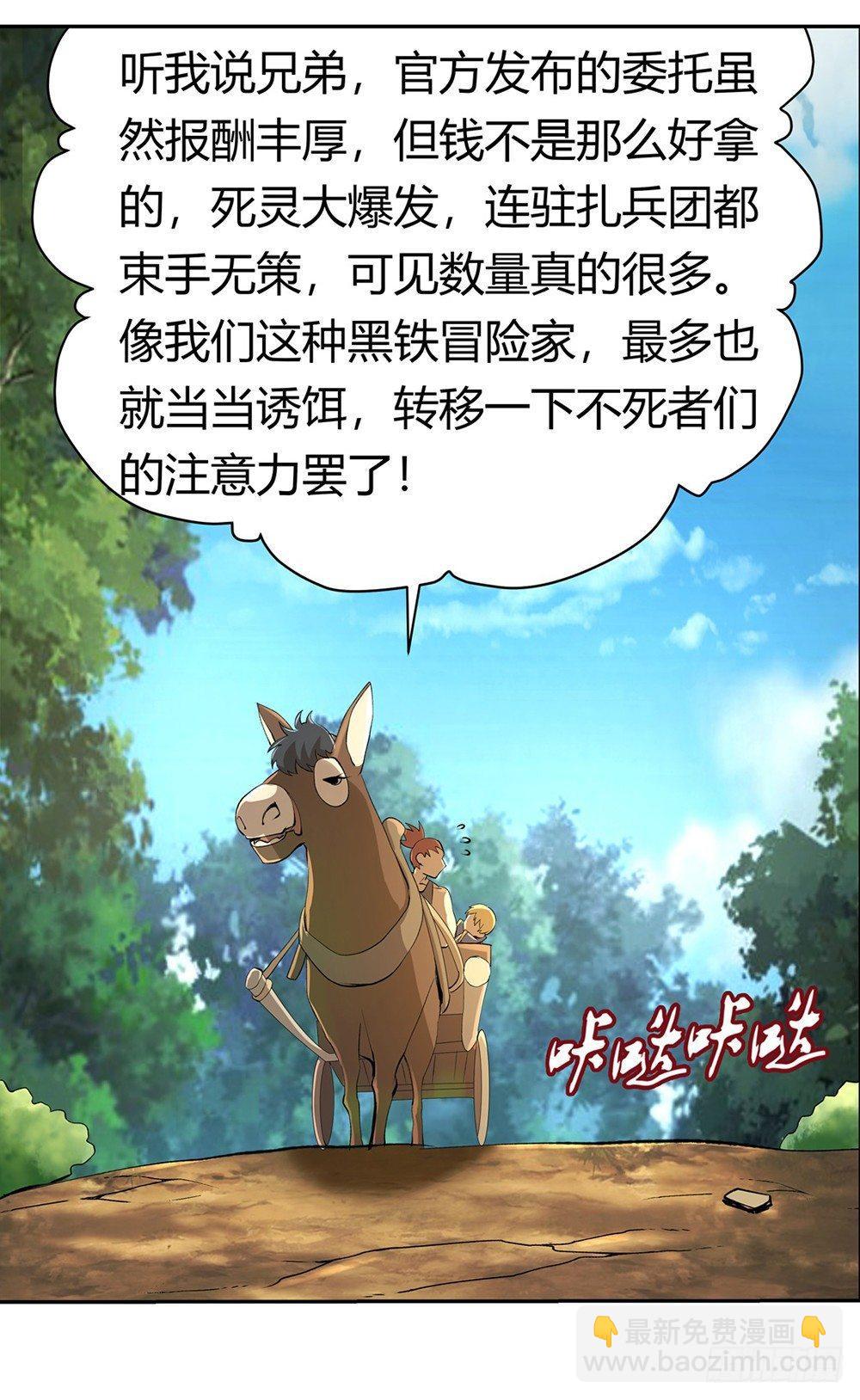 第二十八话(1/2)-第29话