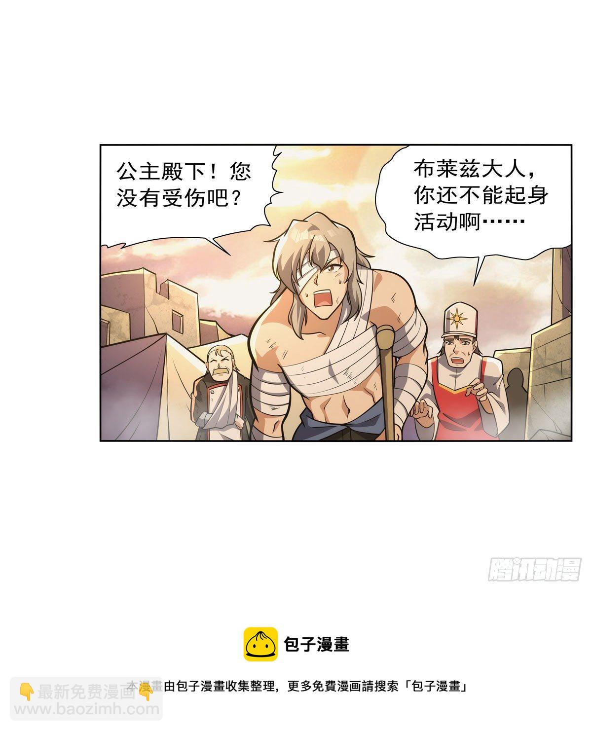 第278话 全裸(1/2)-第281话