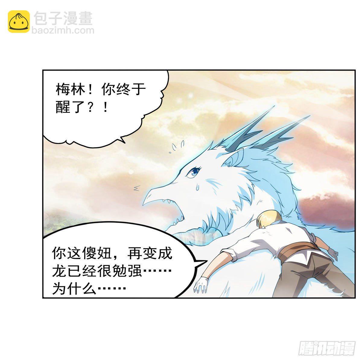 第278话 全裸(1/2)-第281话