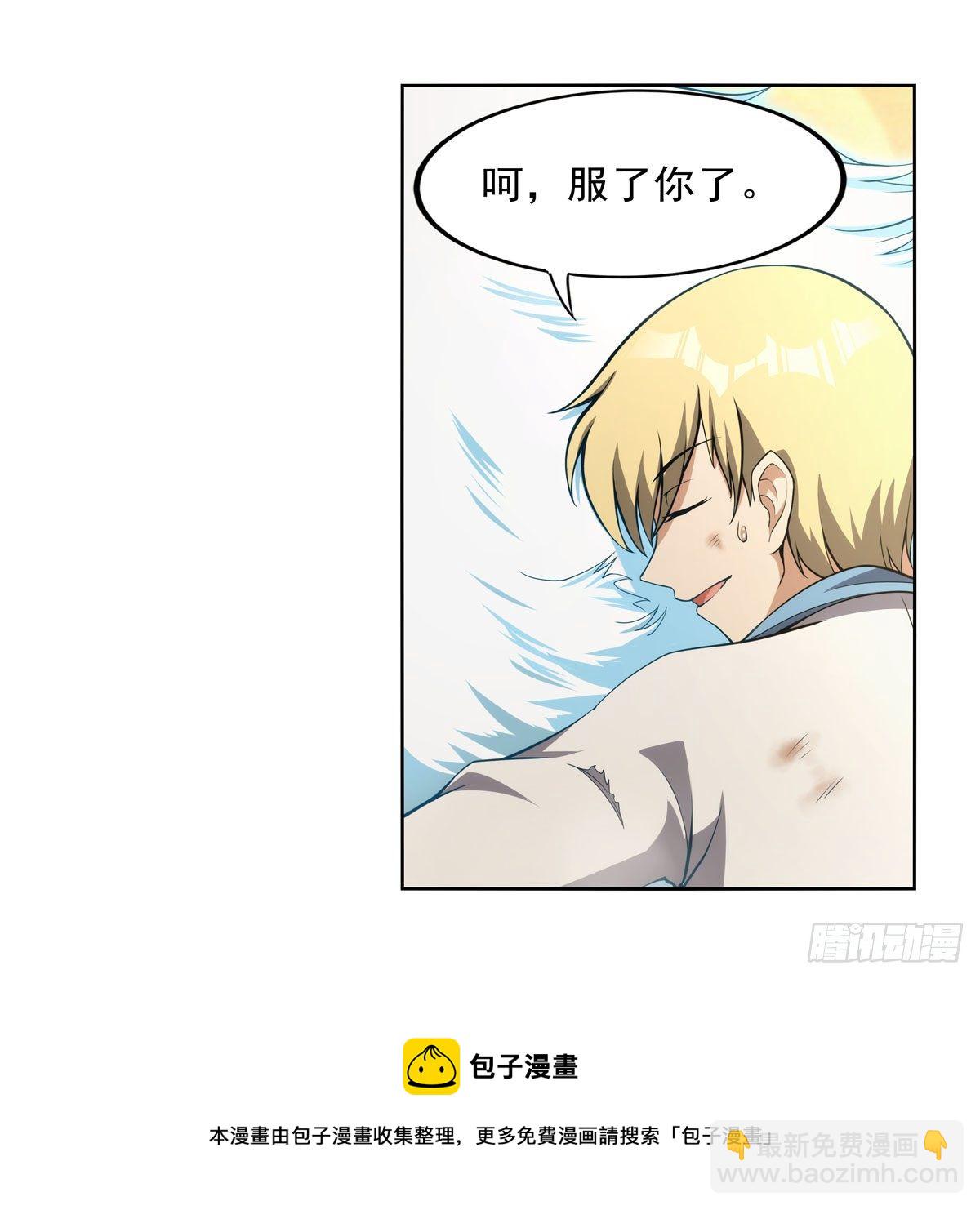 第278话 全裸(1/2)-第281话