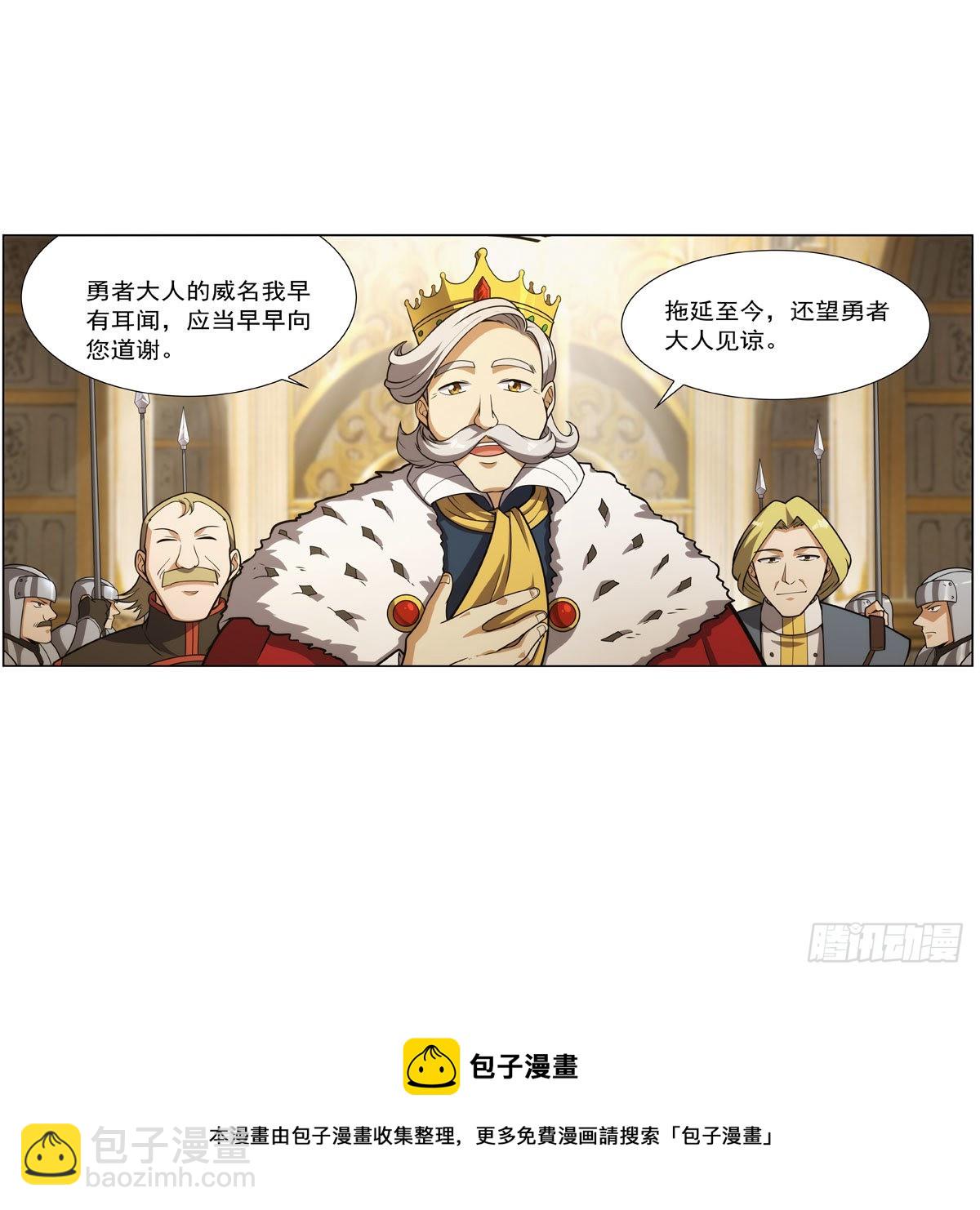 第280话 龙斗士(1/2)-第283话