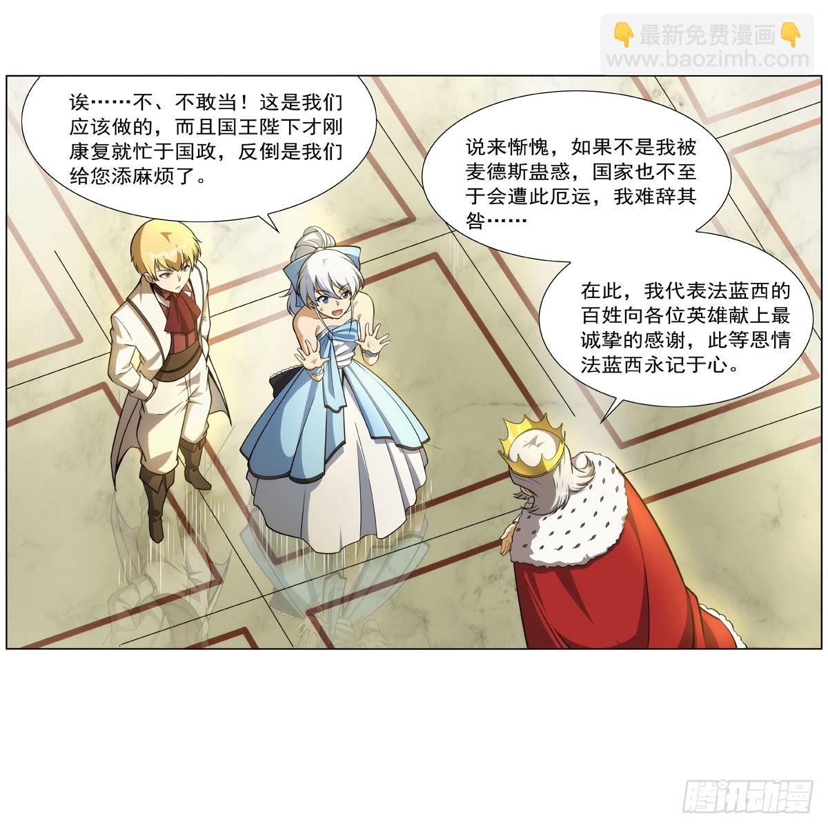 第280话 龙斗士(1/2)-第283话