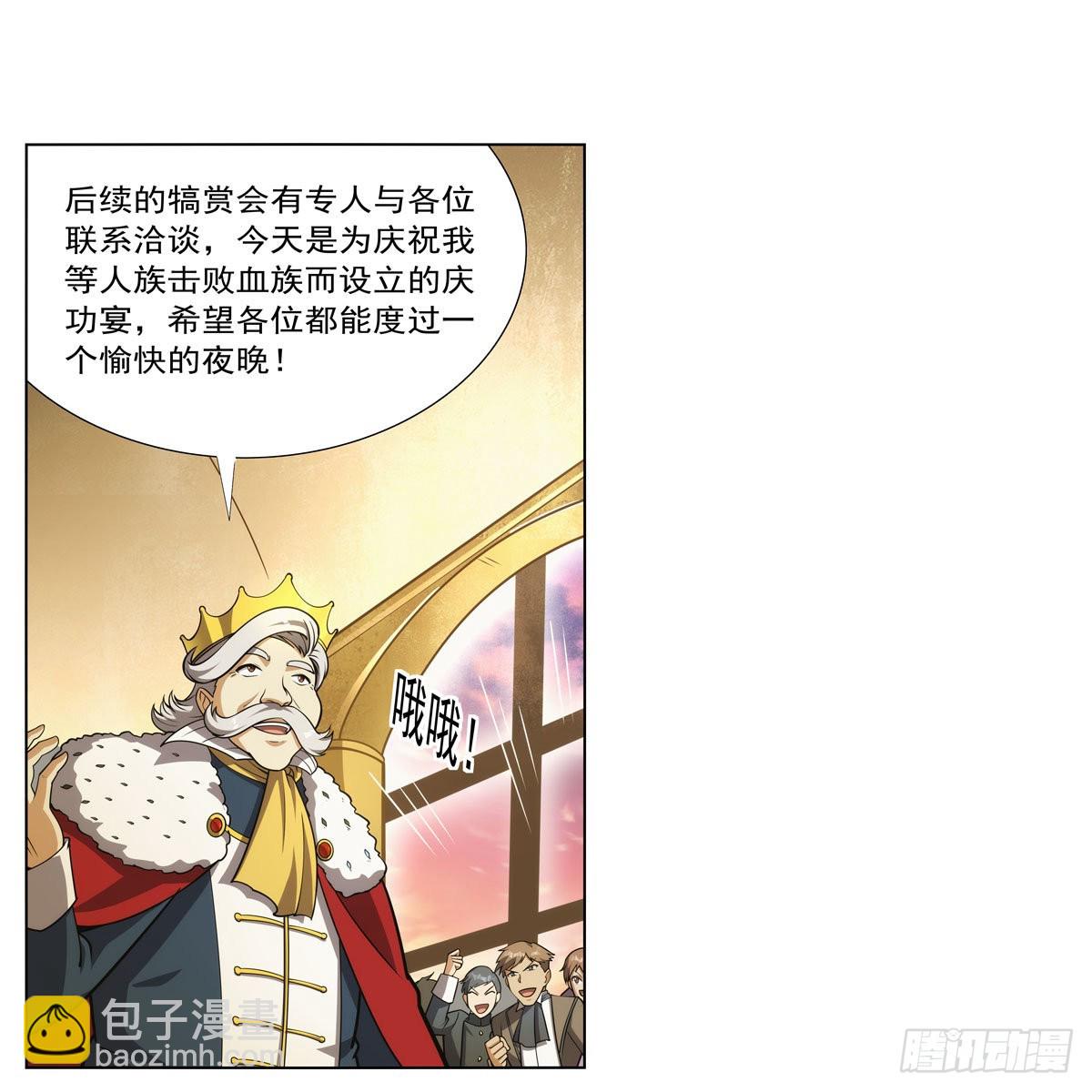 第280话 龙斗士(1/2)-第283话