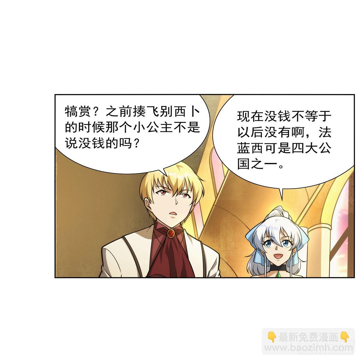第280话 龙斗士(1/2)-第283话