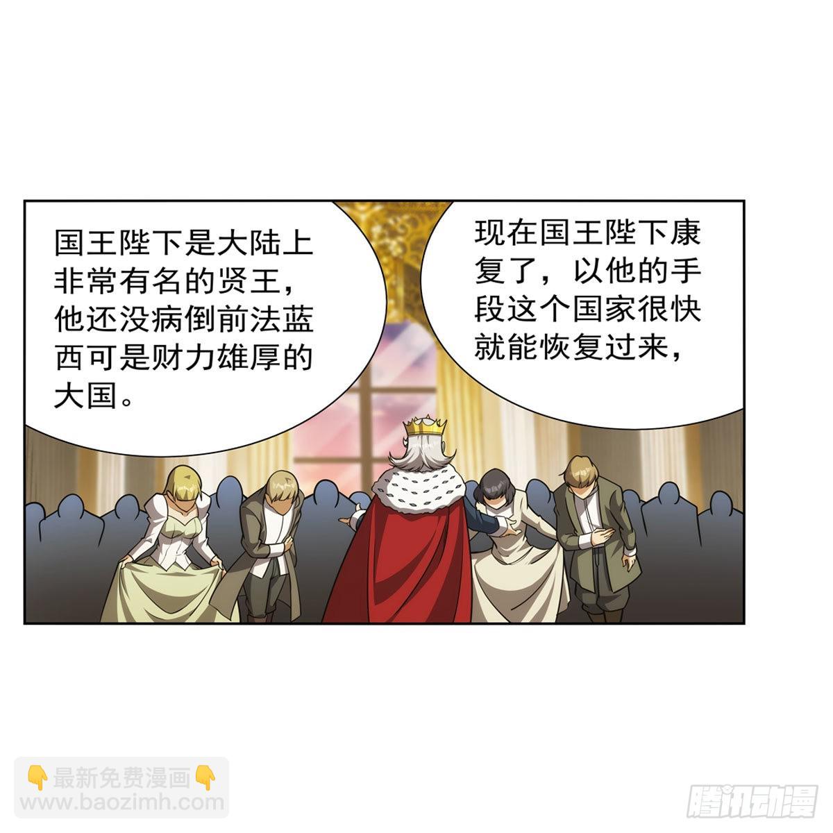 第280话 龙斗士(1/2)-第283话
