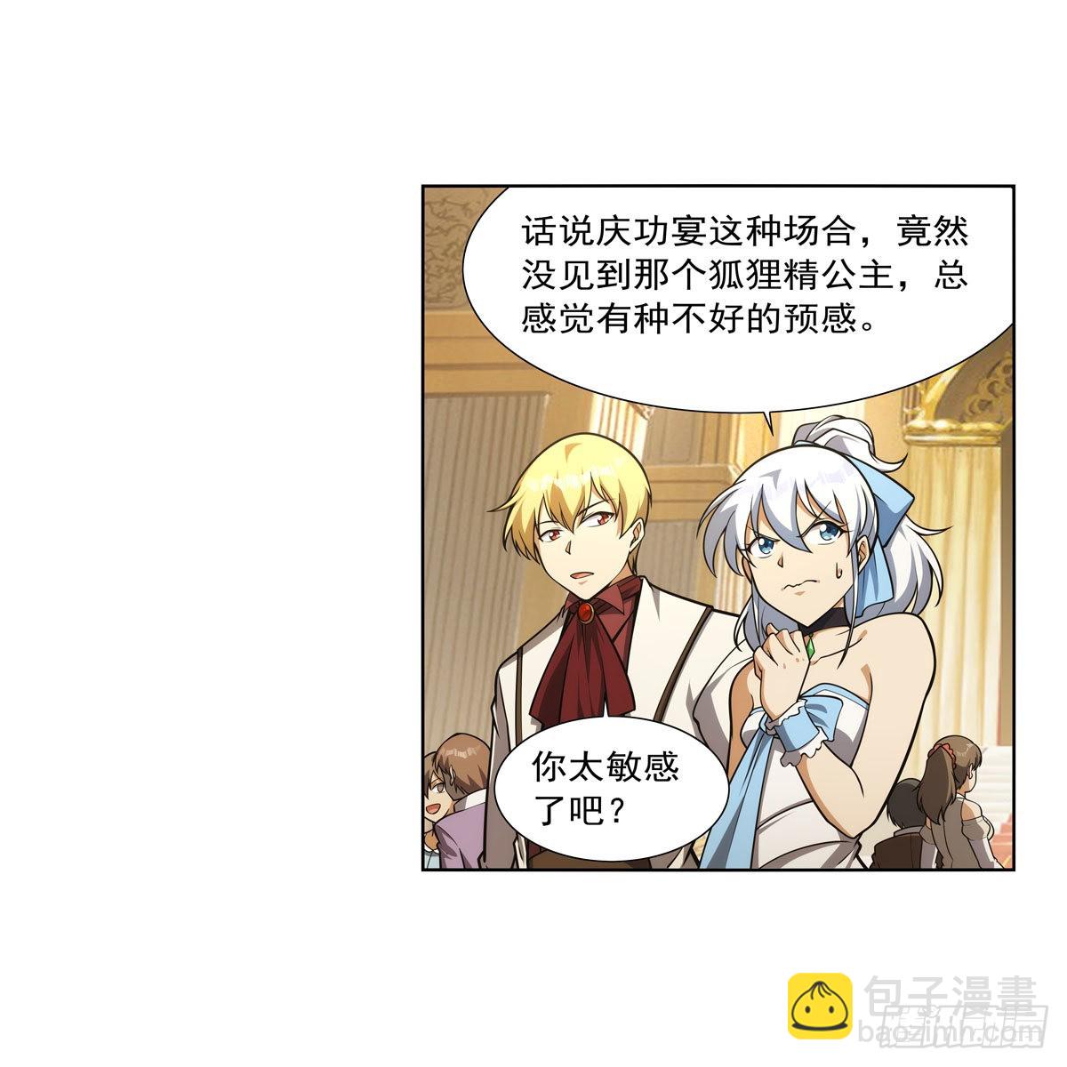 第280话 龙斗士(1/2)-第283话