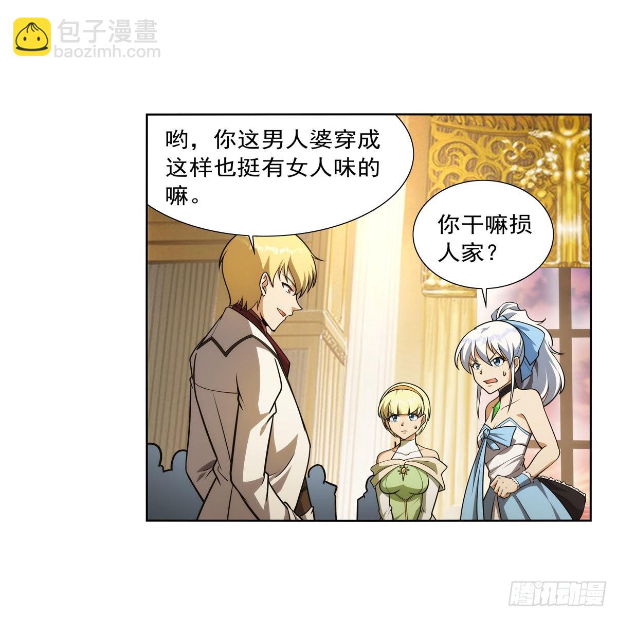 第280话 龙斗士(1/2)-第283话