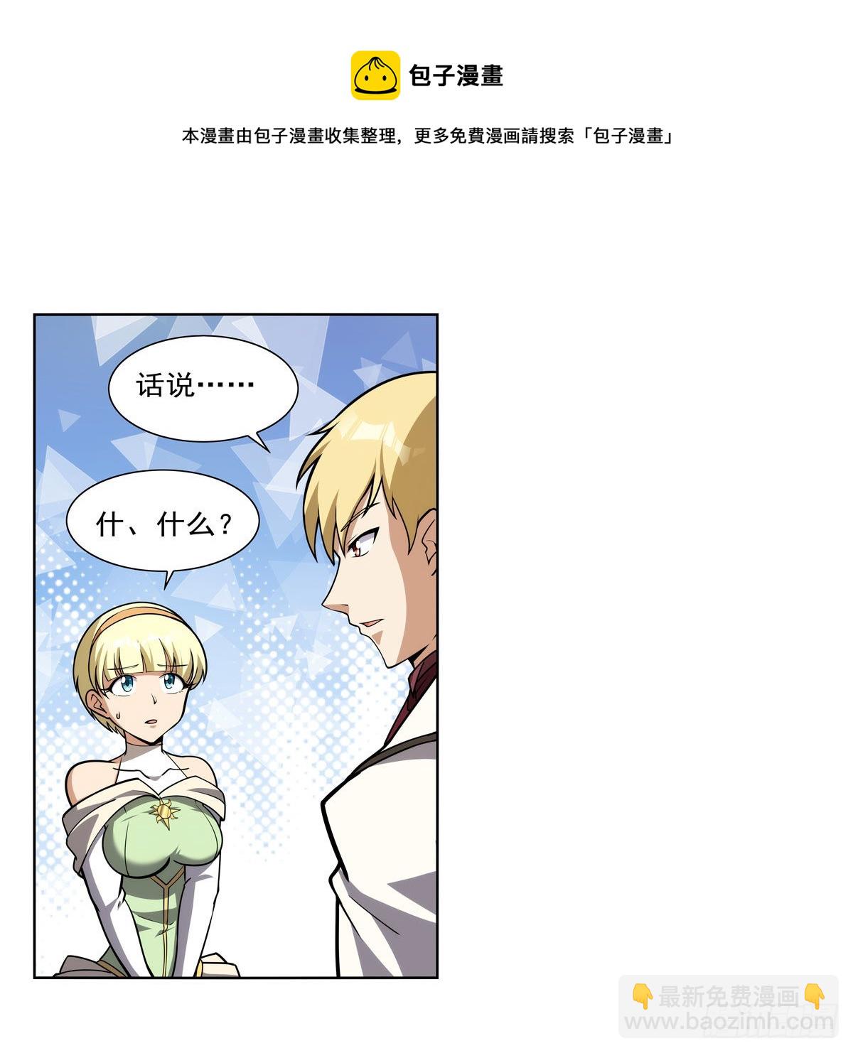 第280话 龙斗士(1/2)-第283话