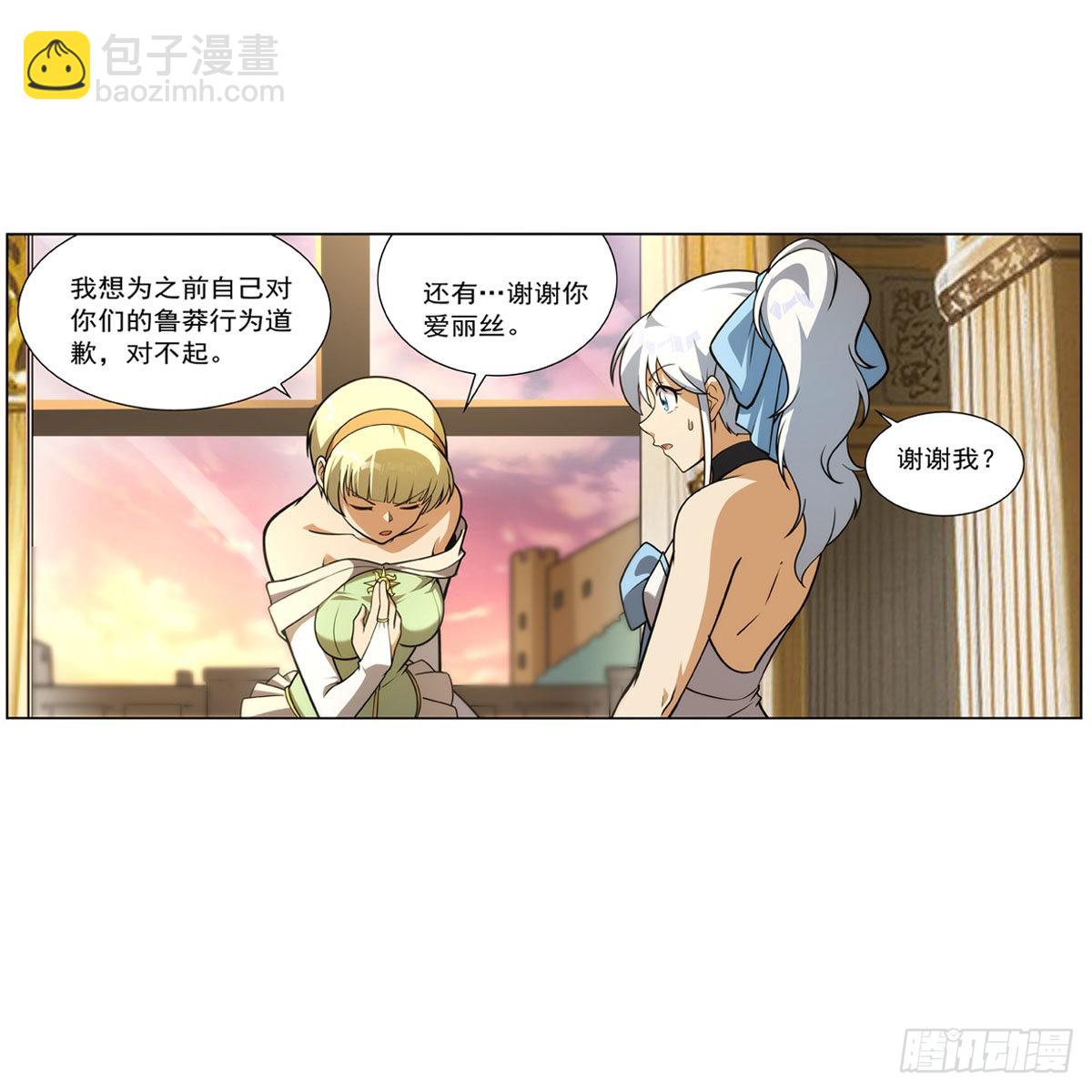第280话 龙斗士(1/2)-第283话