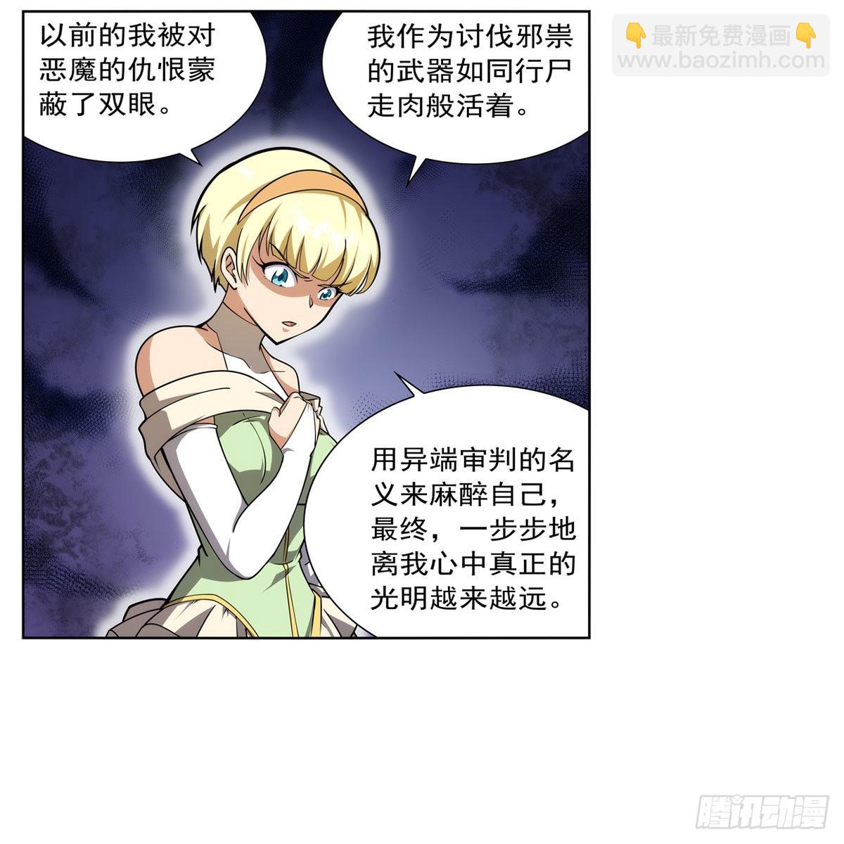 第280话 龙斗士(1/2)-第283话