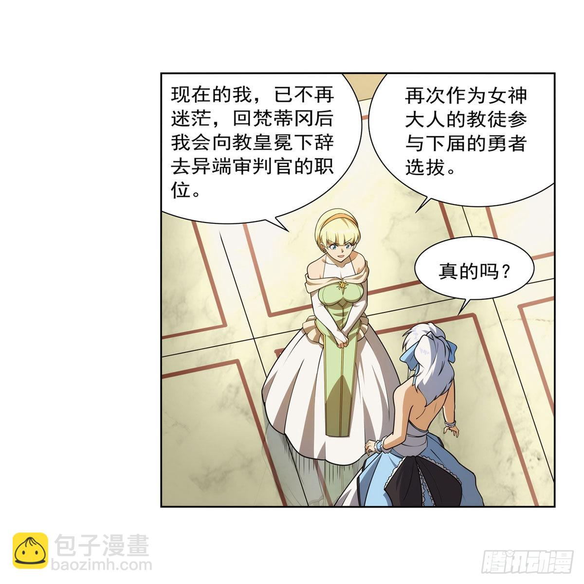 第280话 龙斗士(1/2)-第283话