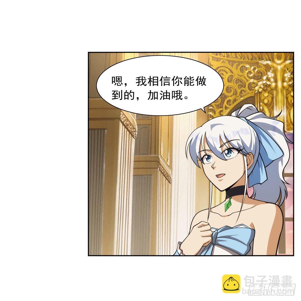 第280话 龙斗士(1/2)-第283话