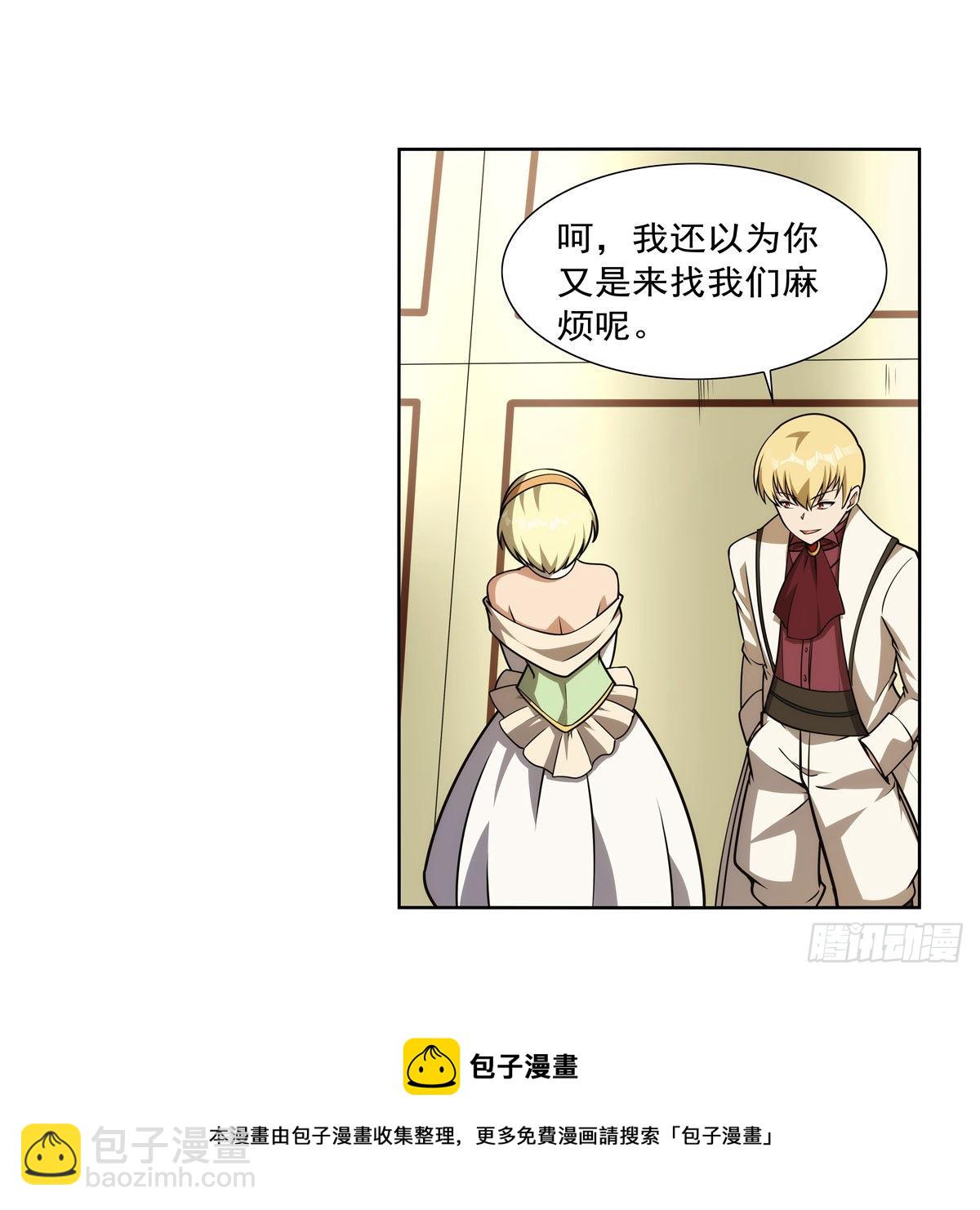 第280话 龙斗士(1/2)-第283话