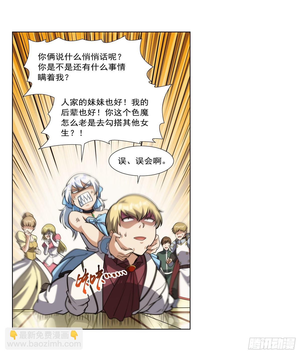 第280话 龙斗士(1/2)-第283话