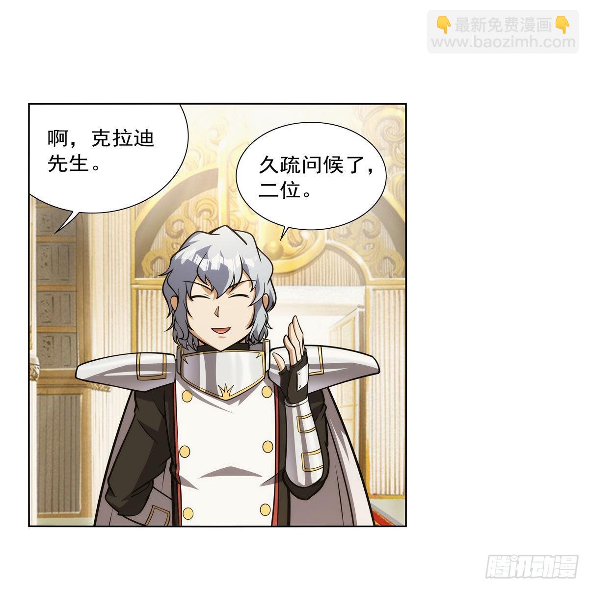 第280话 龙斗士(1/2)-第283话