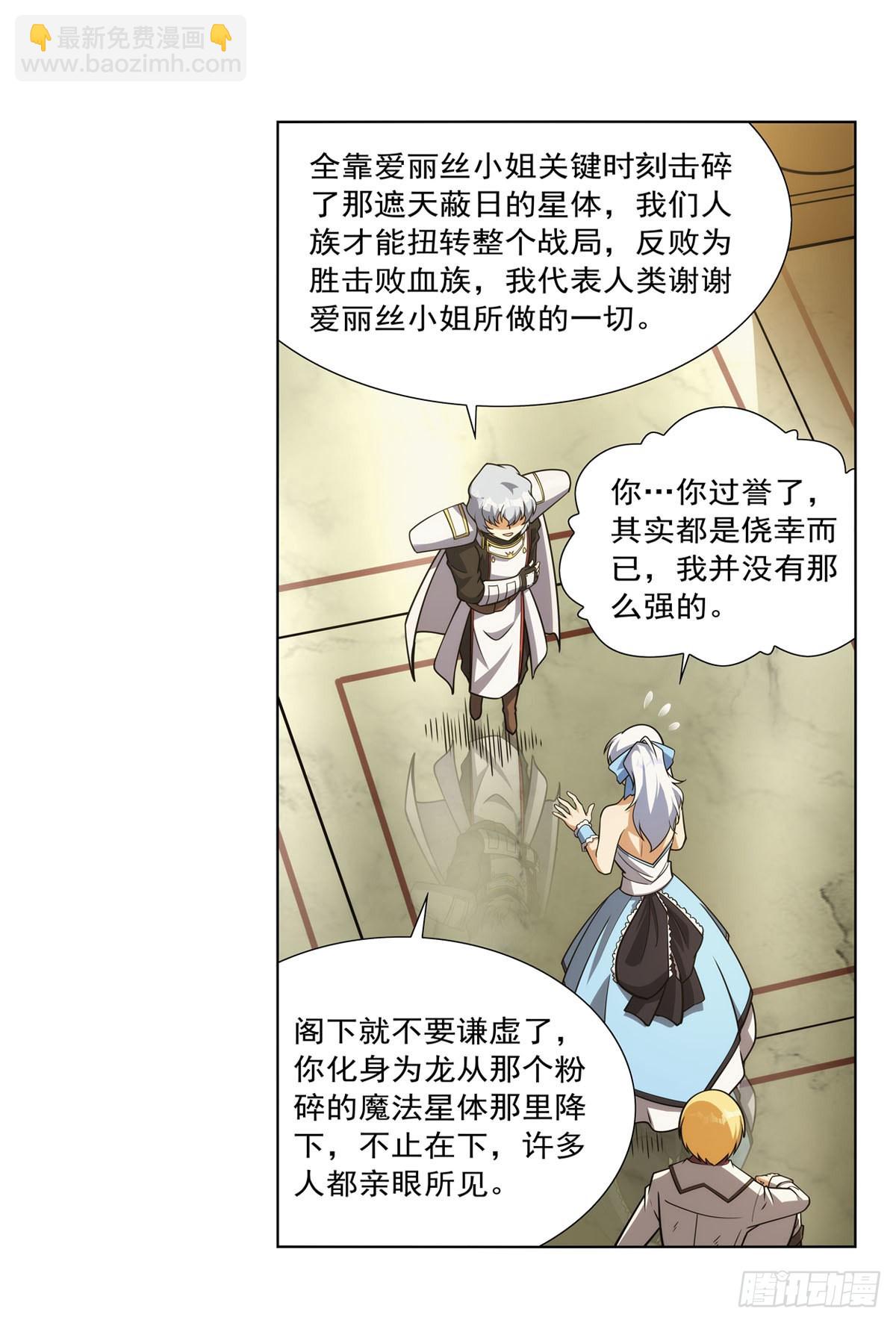 第280话 龙斗士(1/2)-第283话