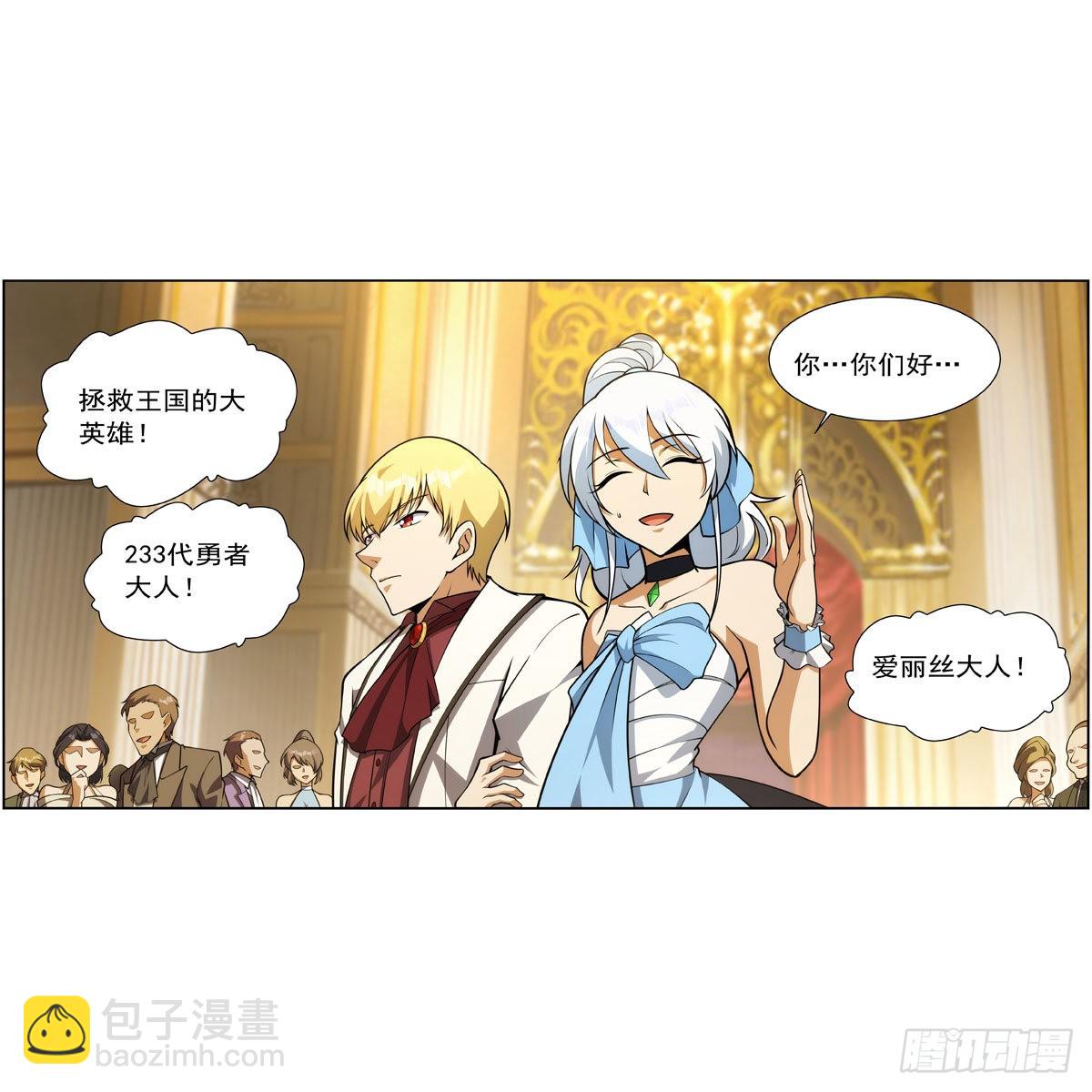 第280话 龙斗士(1/2)-第283话