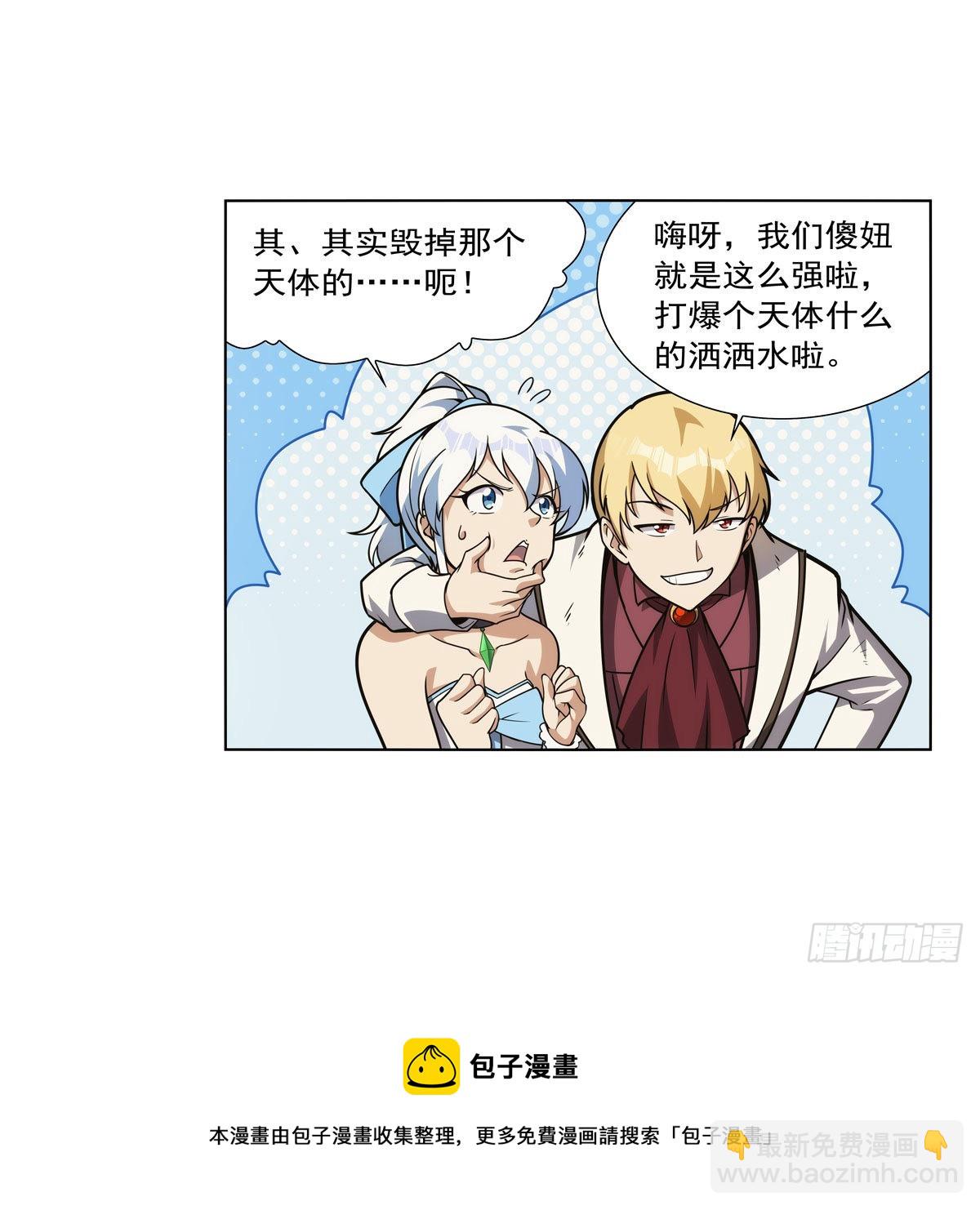 第280话 龙斗士(1/2)-第283话