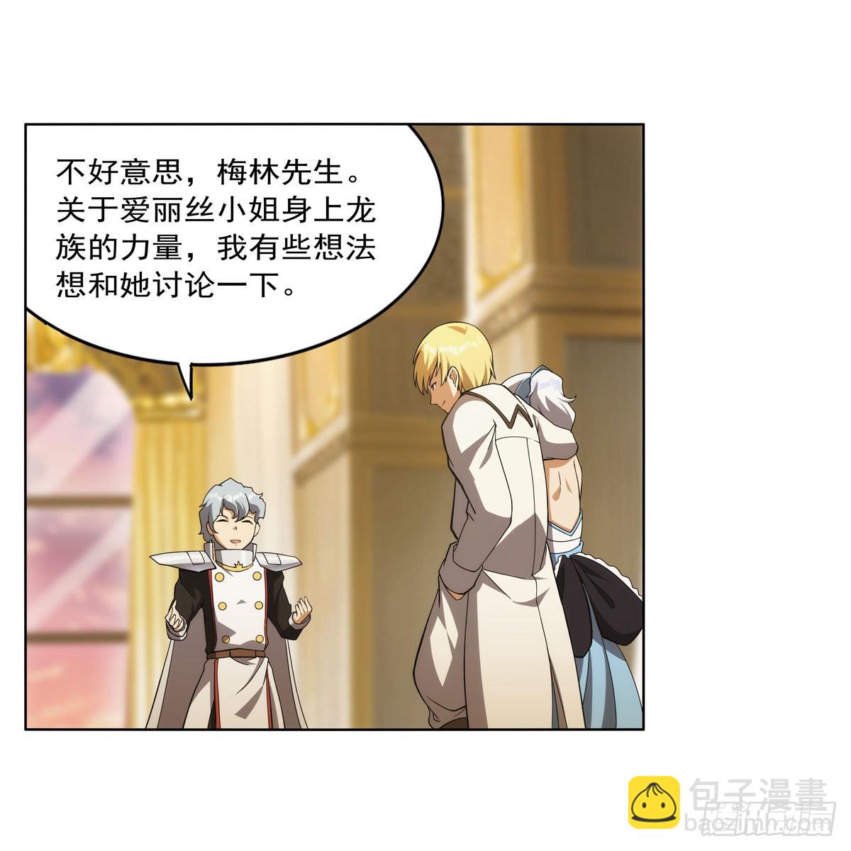 第280话 龙斗士(1/2)-第283话