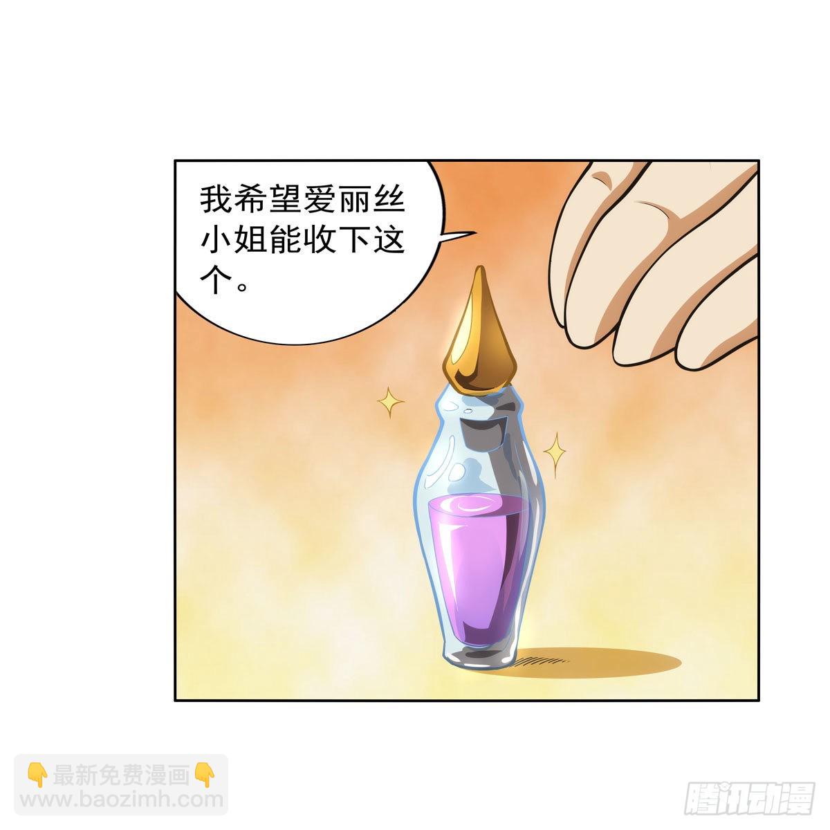 第280话 龙斗士(1/2)-第283话