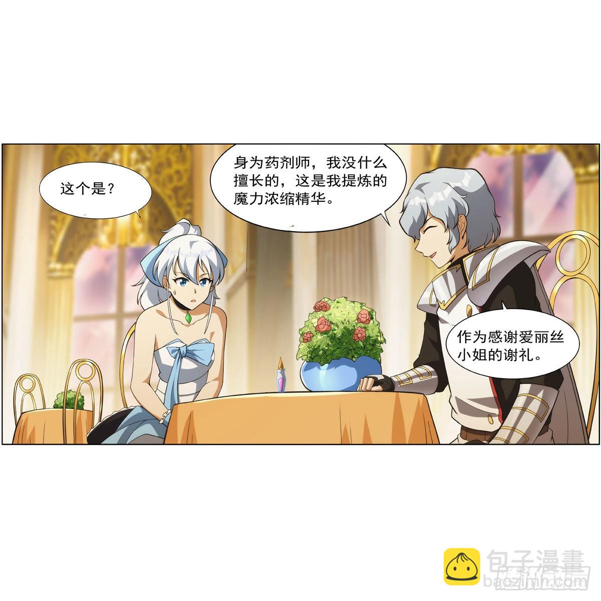 第280话 龙斗士(1/2)-第283话