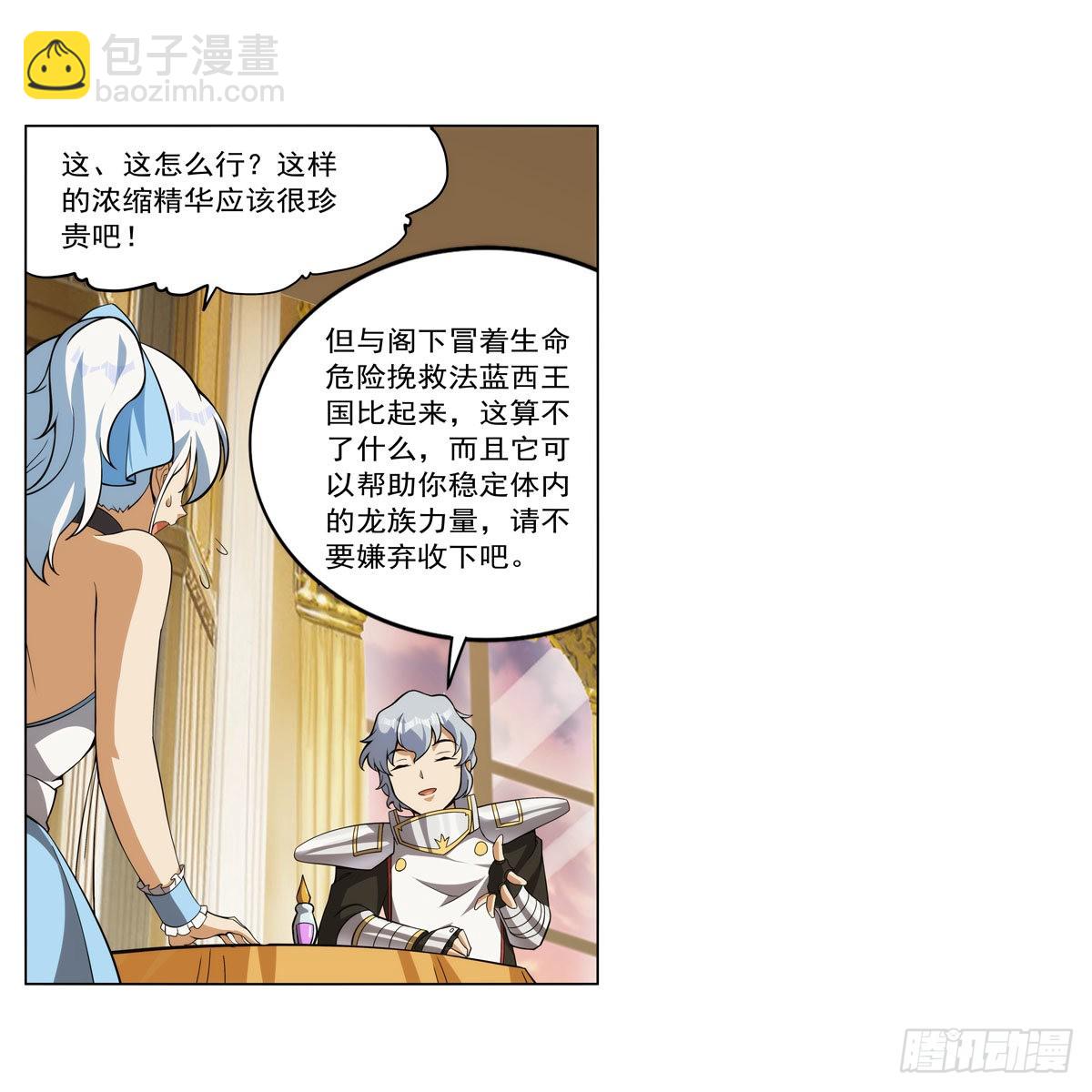 第280话 龙斗士(1/2)-第283话