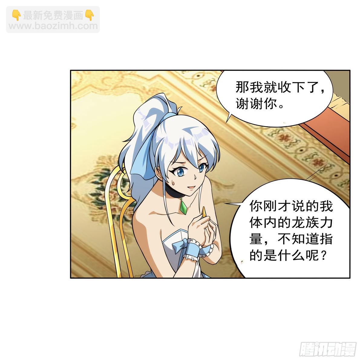 第280话 龙斗士(1/2)-第283话