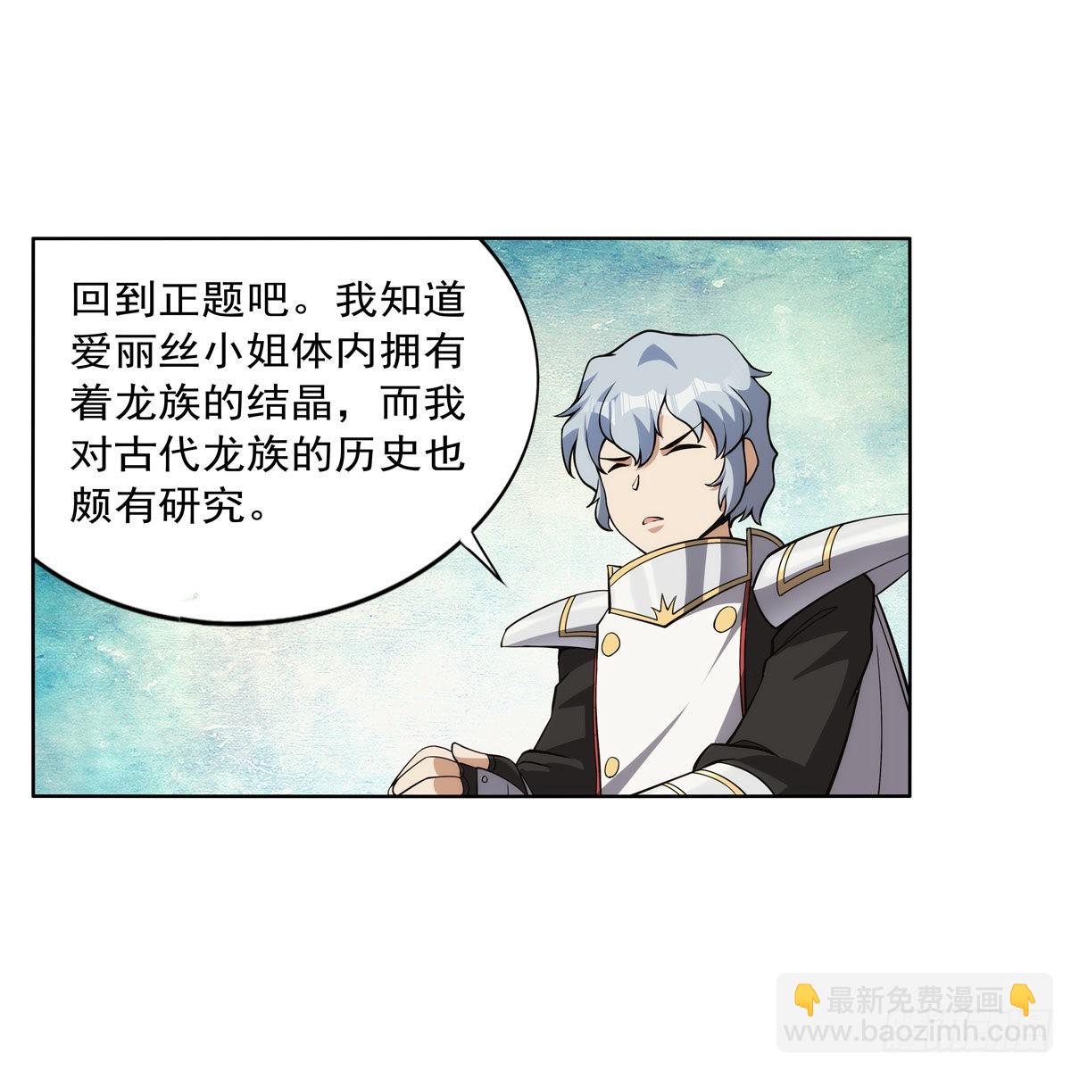 第280话 龙斗士(1/2)-第283话