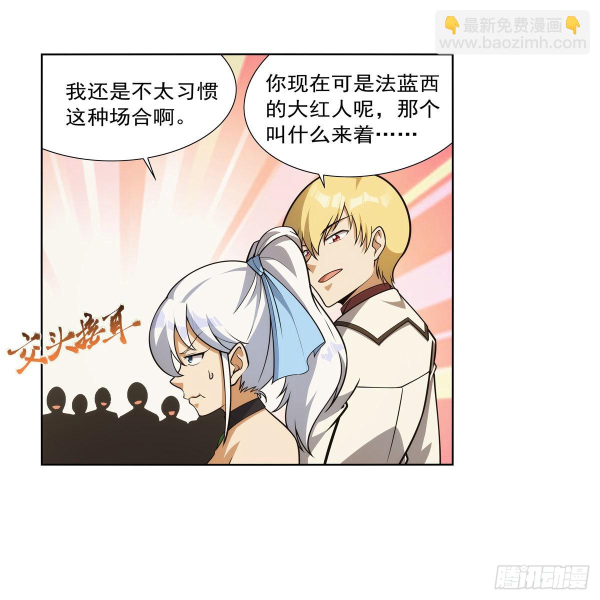 第280话 龙斗士(1/2)-第283话