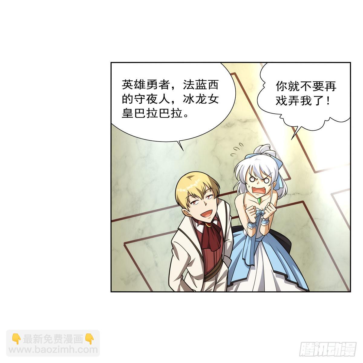 第280话 龙斗士(1/2)-第283话