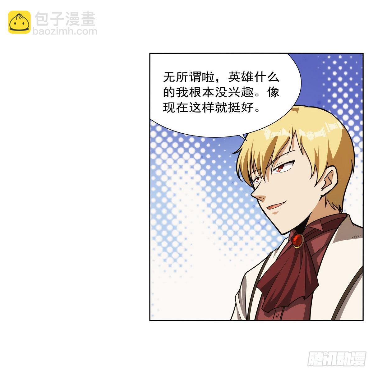 第280话 龙斗士(1/2)-第283话