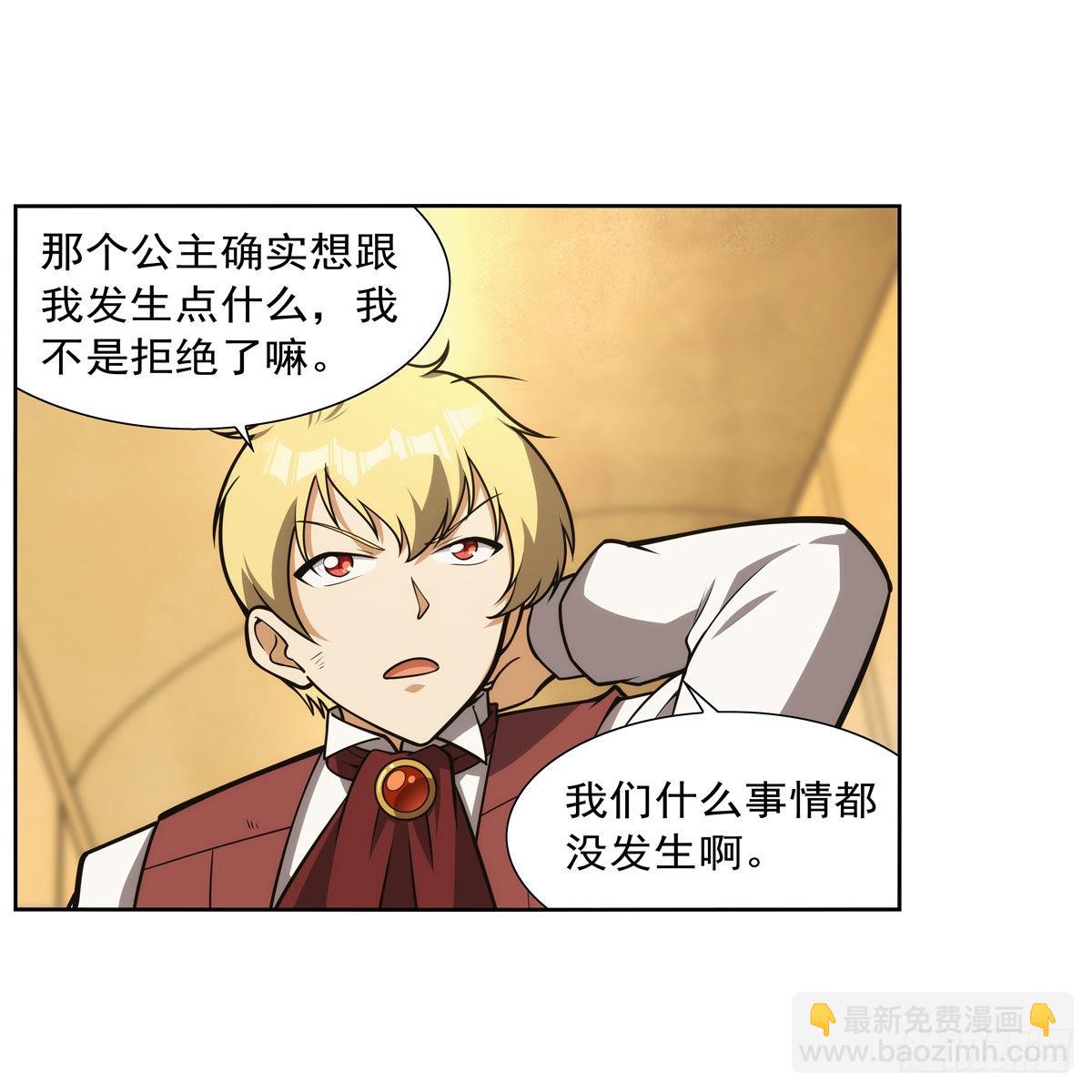 第282话 prprprpr(1/2)-第285话