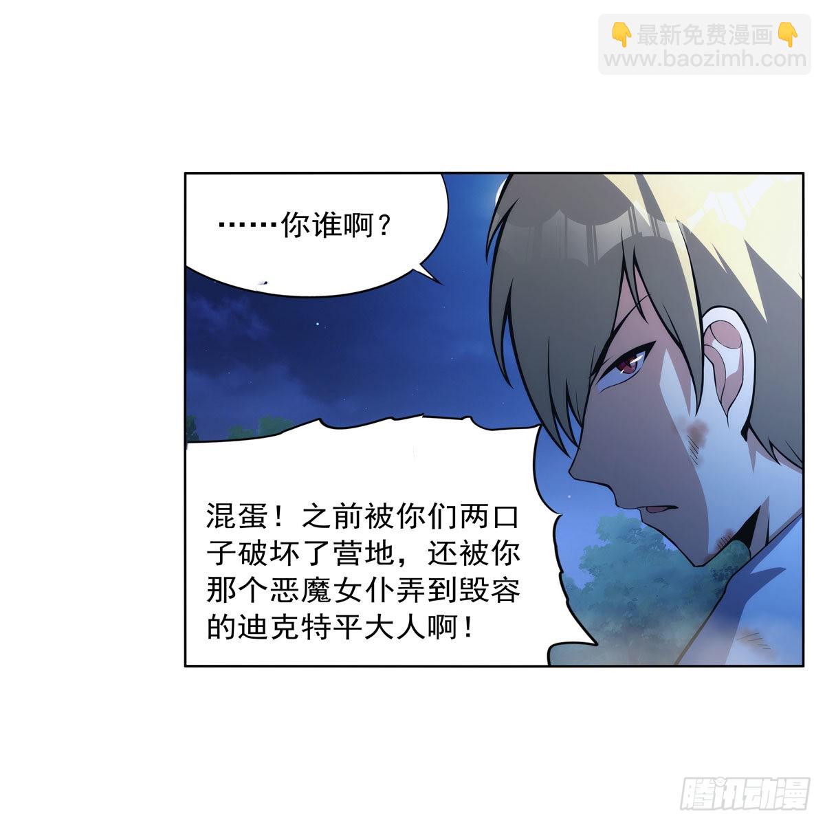 第284话 surprise？(1/2)-第287话