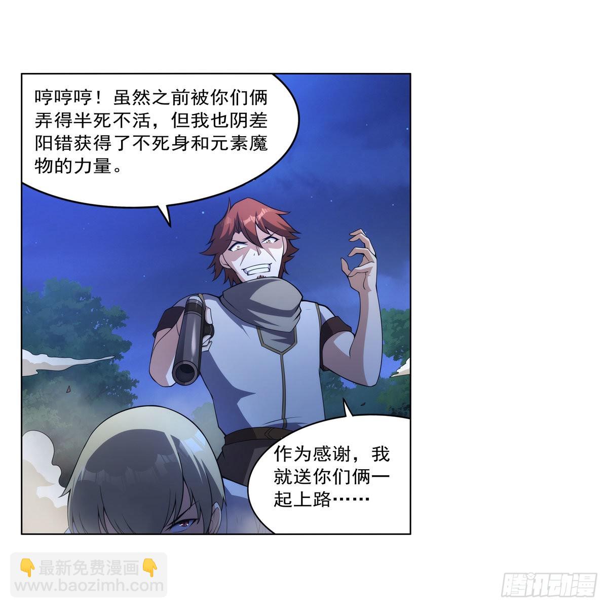 第284话 surprise？(1/2)-第287话