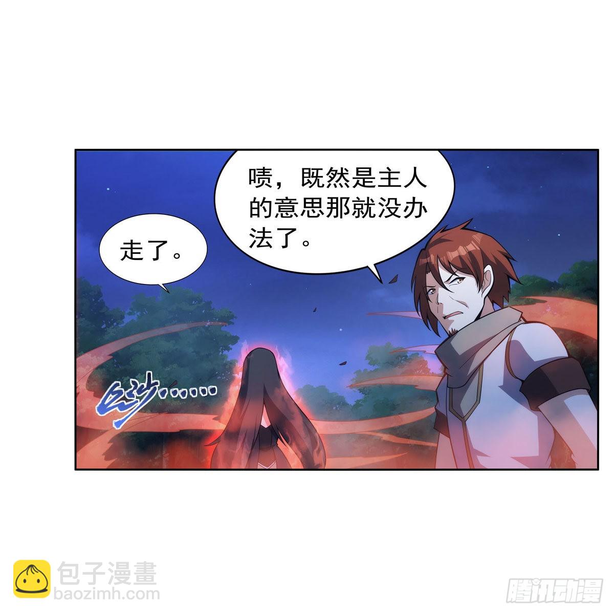第284话 surprise？(1/2)-第287话