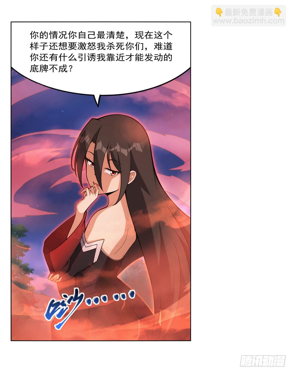 第284话 surprise？(1/2)-第287话