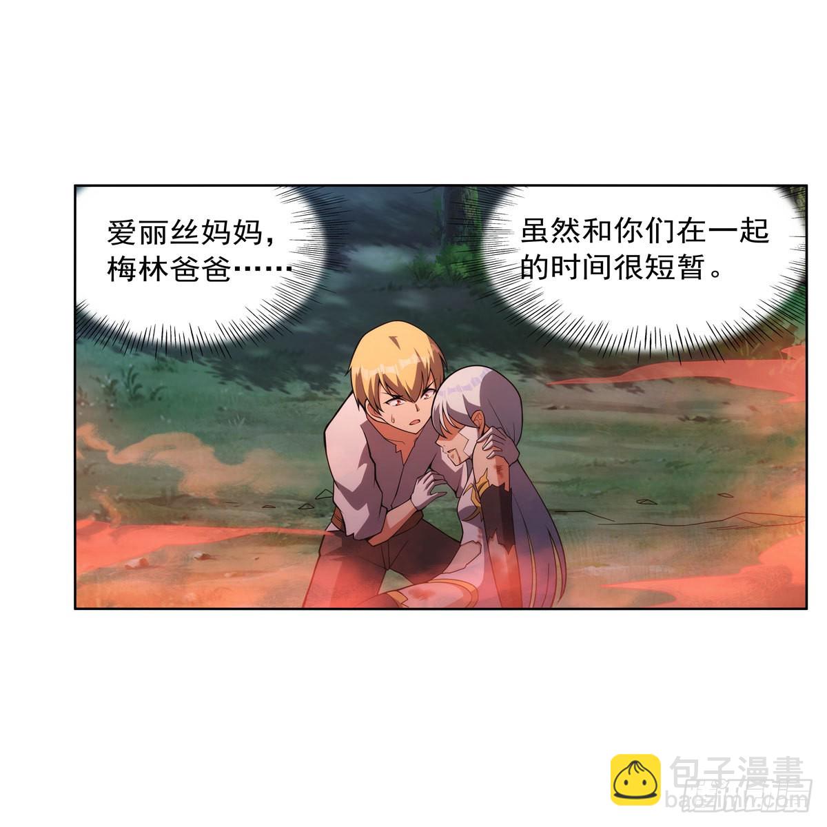 第284话 surprise？(1/2)-第287话