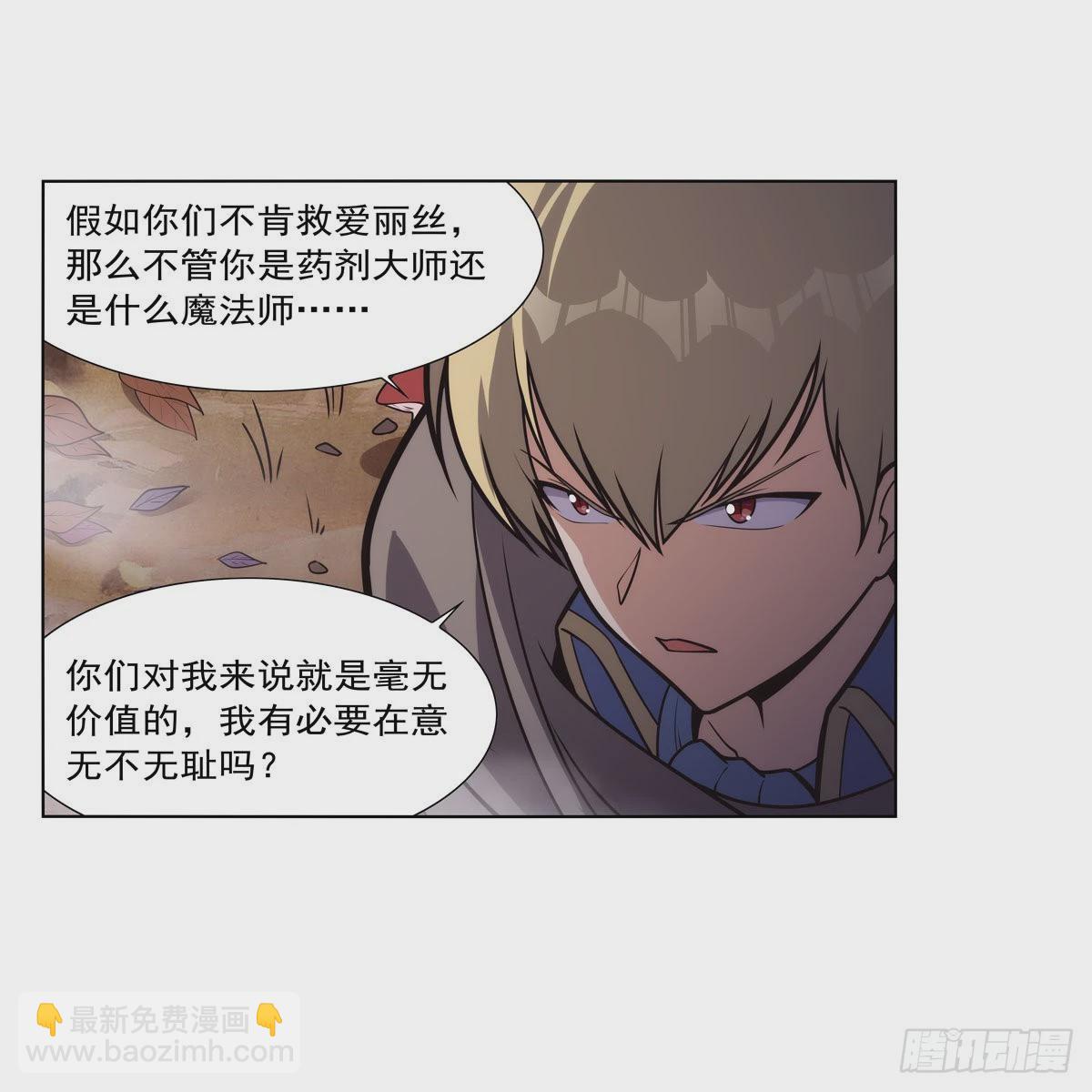 第286话 外强中干(1/2)-第289话