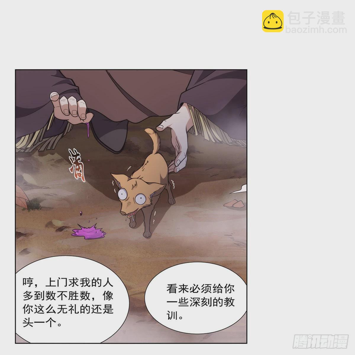 第286话 外强中干(1/2)-第289话