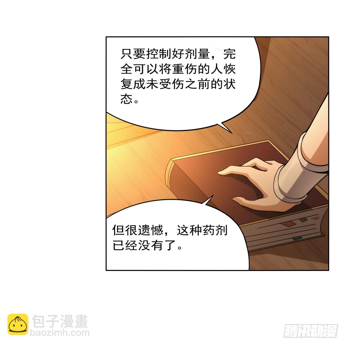 第288话 最棒的伴侣(1/2)-第291话