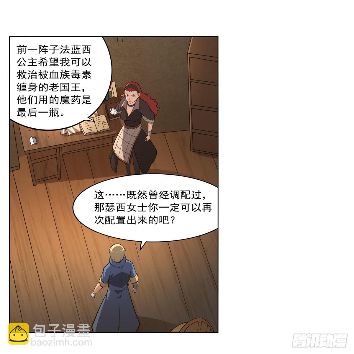 第288话 最棒的伴侣(1/2)-第291话