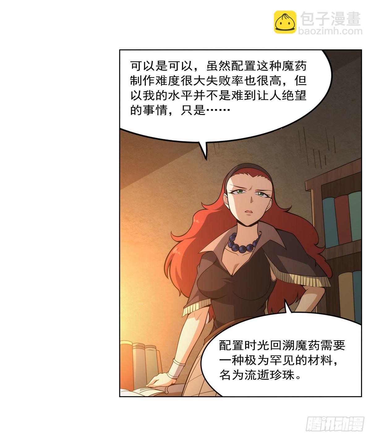 第288话 最棒的伴侣(1/2)-第291话