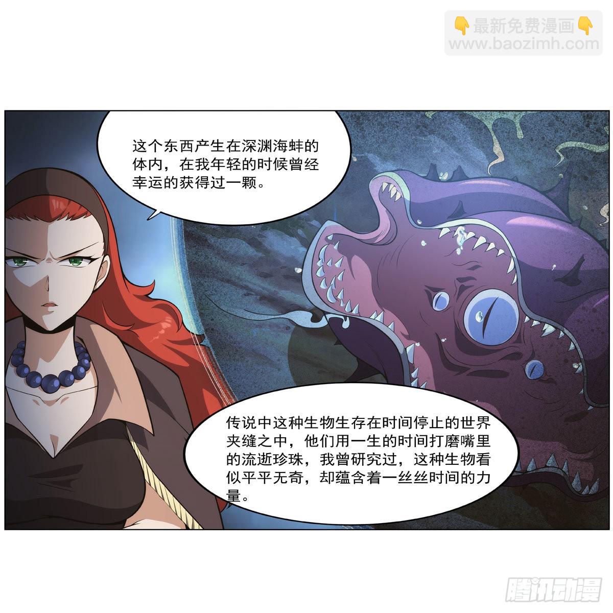 第288话 最棒的伴侣(1/2)-第291话