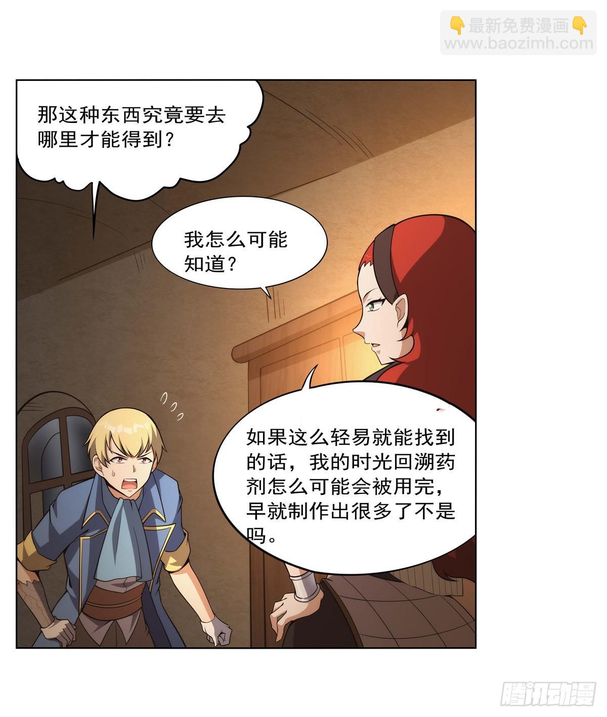 第288话 最棒的伴侣(1/2)-第291话