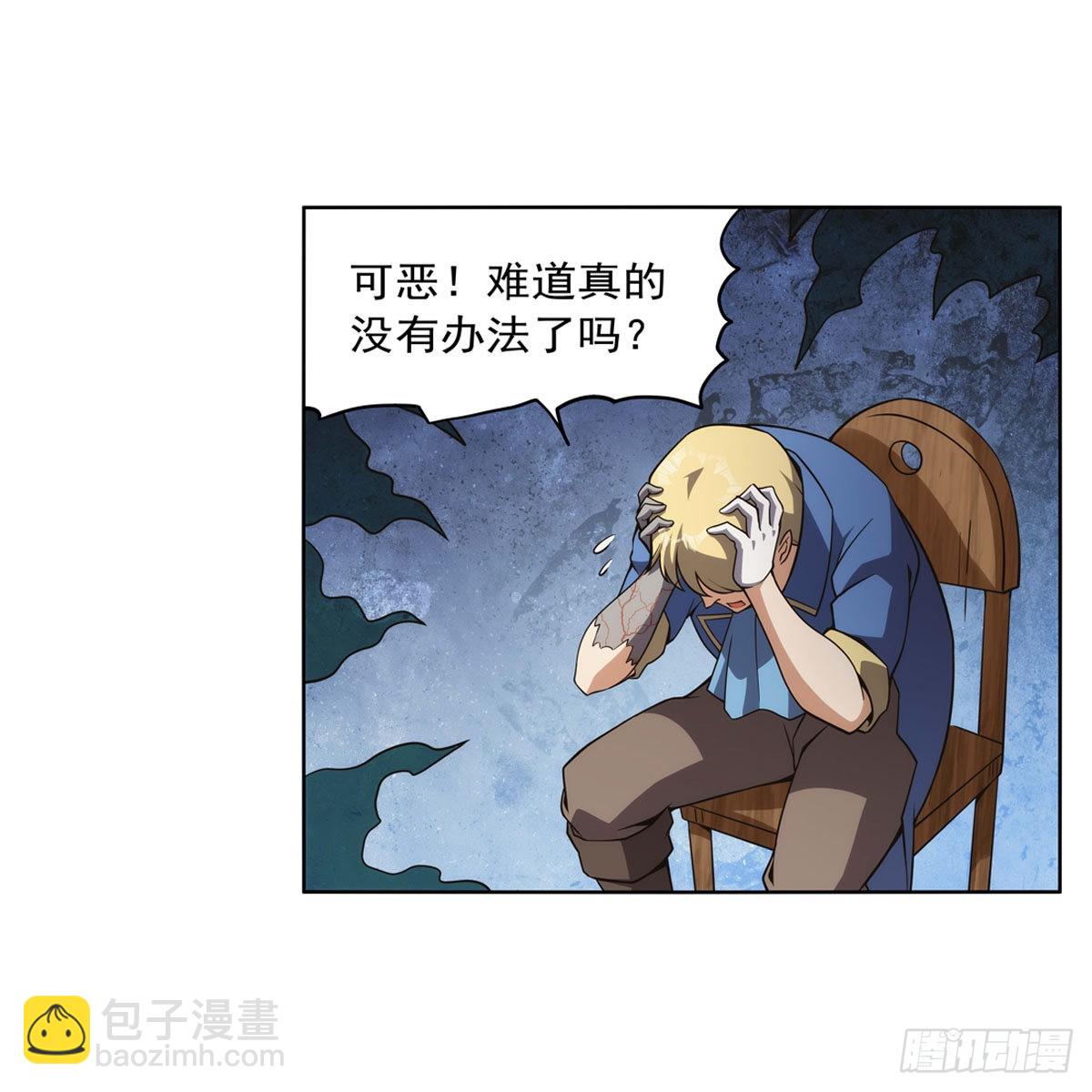 第288话 最棒的伴侣(1/2)-第291话