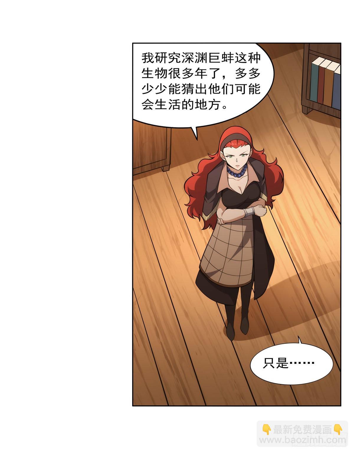 第288话 最棒的伴侣(1/2)-第291话