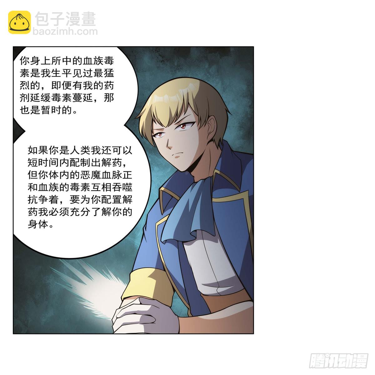 第288话 最棒的伴侣(1/2)-第291话
