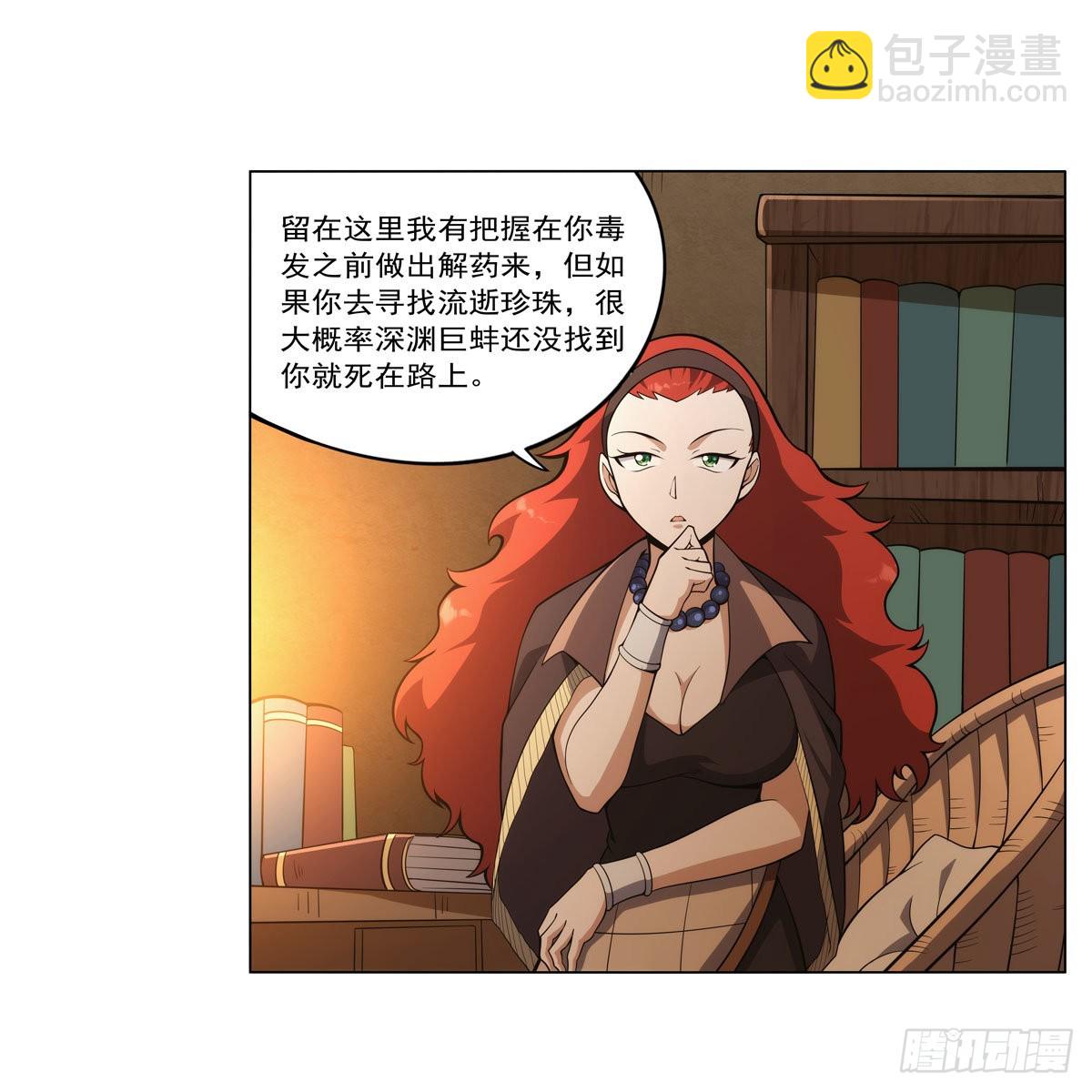 第288话 最棒的伴侣(1/2)-第291话