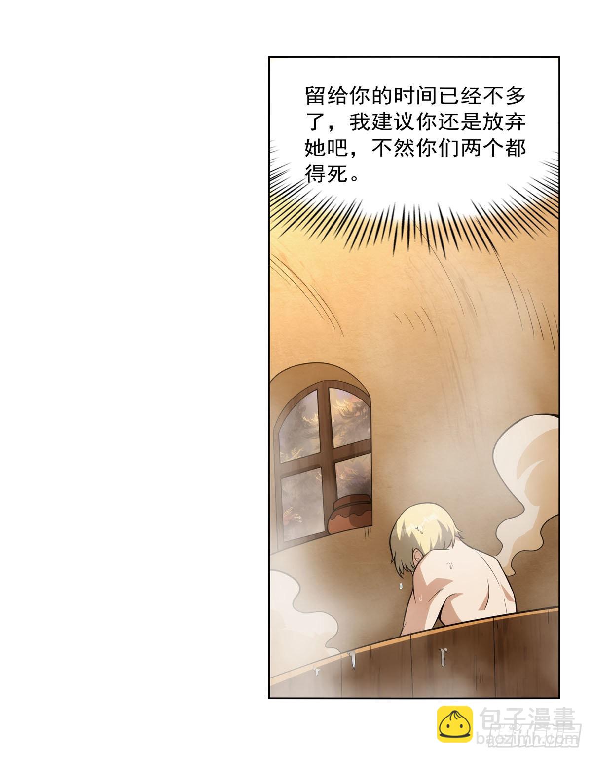 第288话 最棒的伴侣(1/2)-第291话